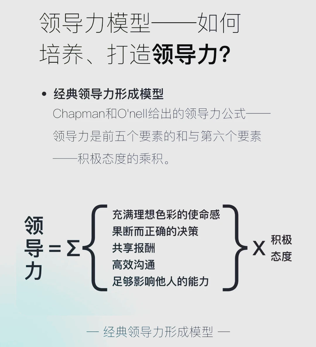 如何利用季前赛培养领导力
