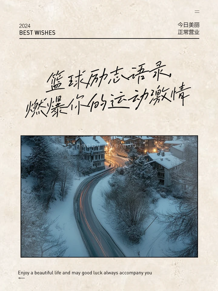 如何制定适合自己的篮球恢复训练计划?_2